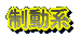 u[L֘A